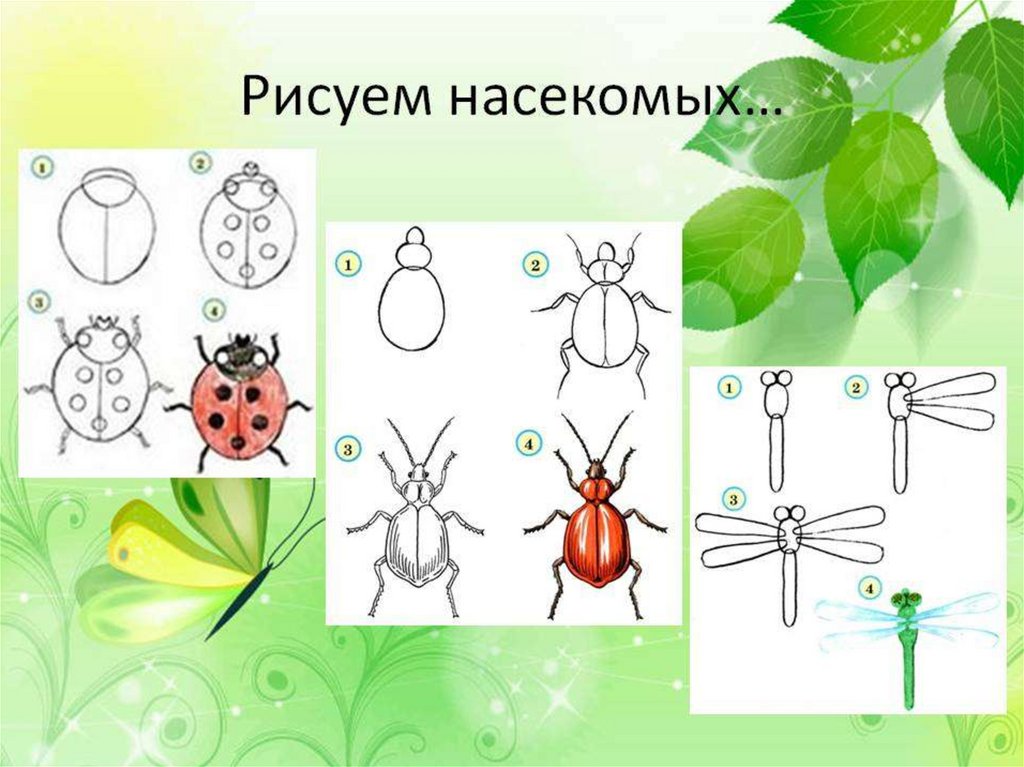 Изо пошагово 3 класс презентация