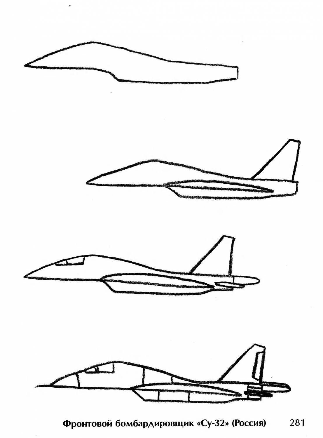 Самолет карандашом легко. Пошаговое рисование самолета. Самолет карандашом. Военные самолеты для рисования. Самолёт рисунок для детей карандашом.