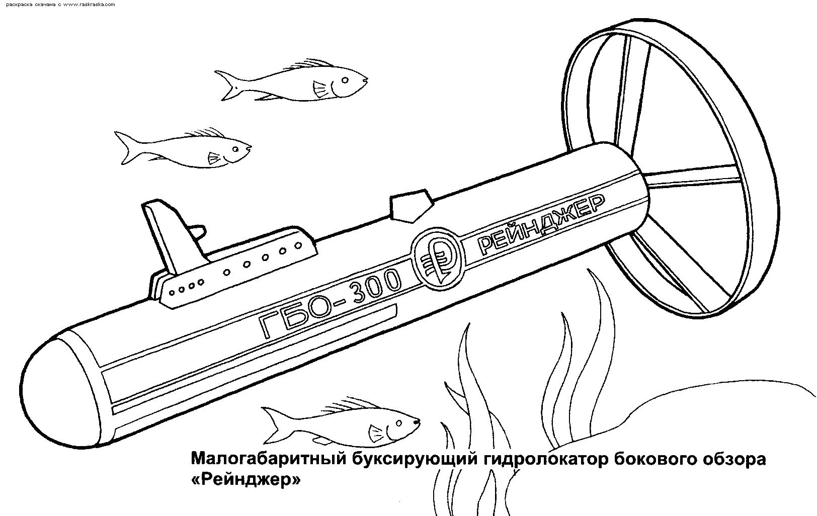 Как красиво нарисовать подводную лодку