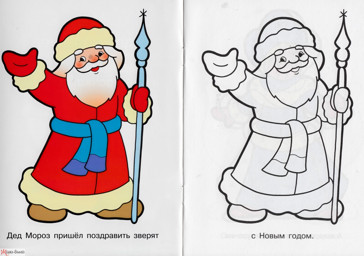 Как нарисовать деда мороза для лет. Дед Мороз карандашом для срисовки. Дед Мороз рисунок для детей. Как нарисовать Деда Мороза. Рисовать Деда Мороза.