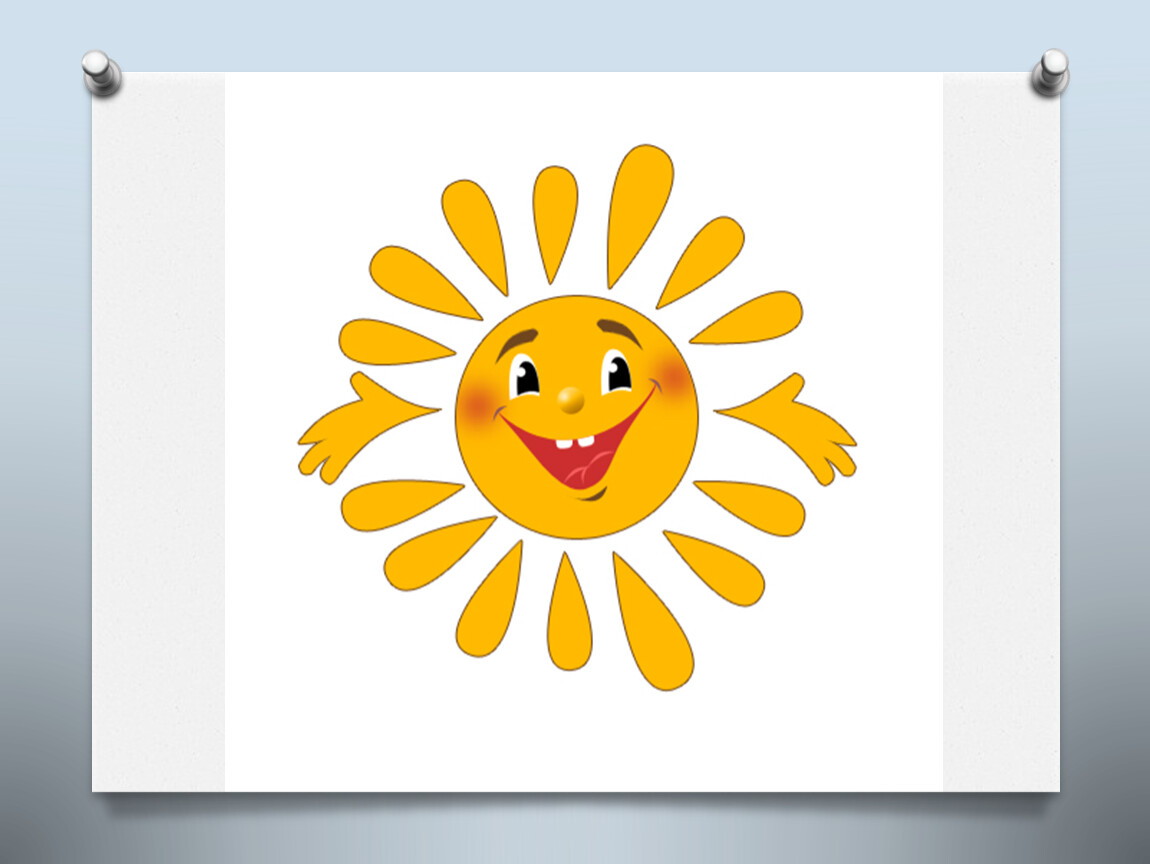 Детский рисунок солнышко с улыбкой