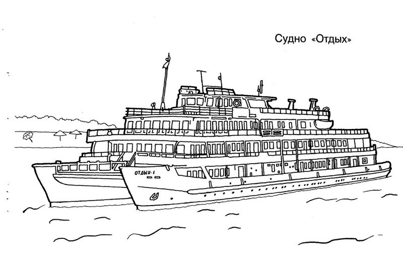 Пассажирское судно рисунок для детей 1 класса