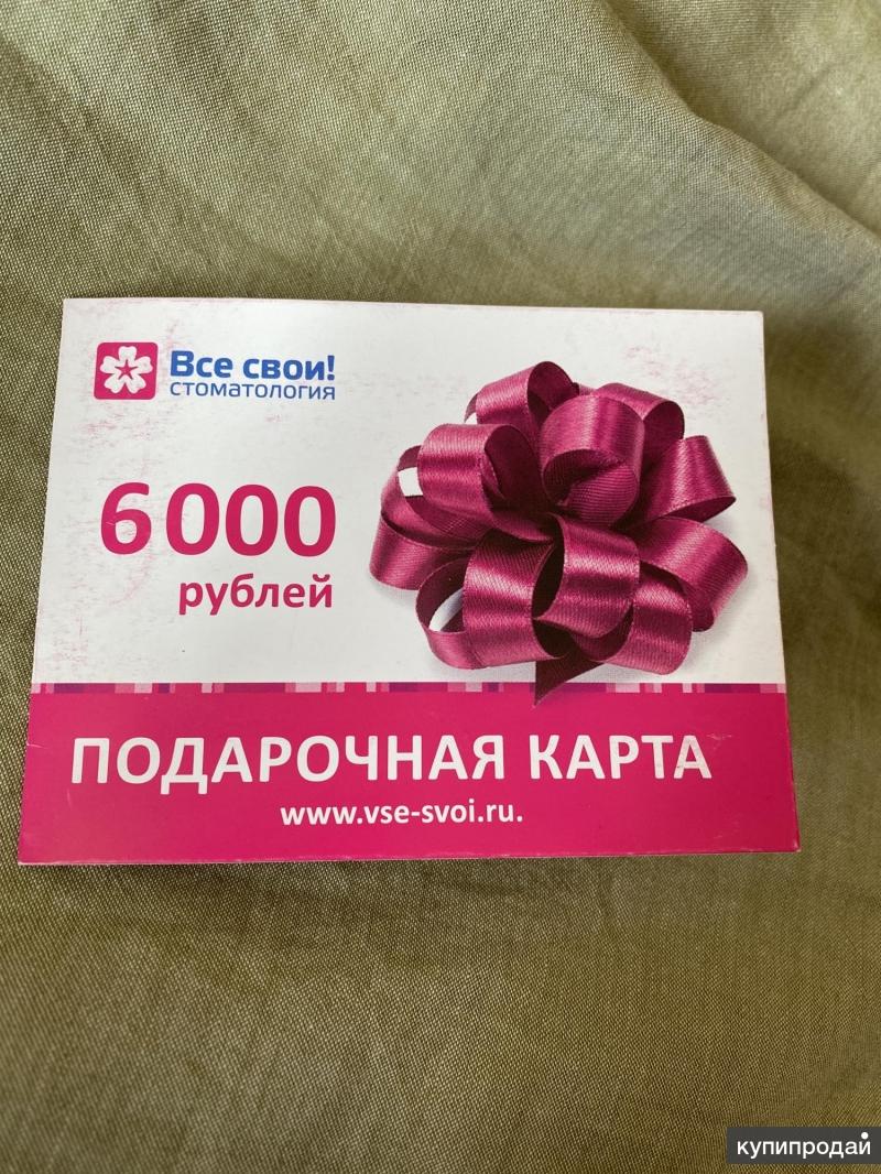 Сертификат Золотое Яблоко Купить Спб