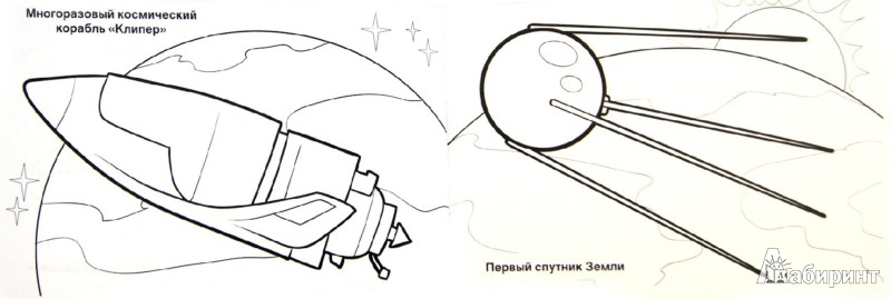 Как нарисовать спутник карандашом