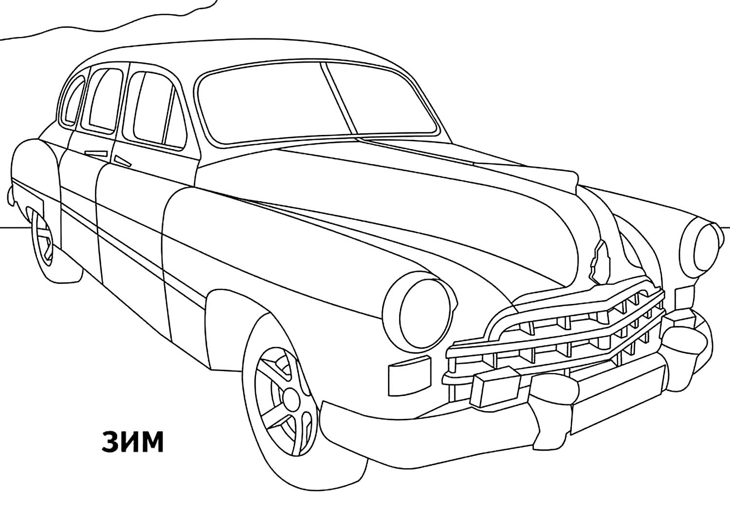 Газ 12 рисунок. Раскраски машины. Ретро-автомобили. Раскраска. Раскраски для мальчиков ретро автомобили. Раскраски для мальчиков Волга.