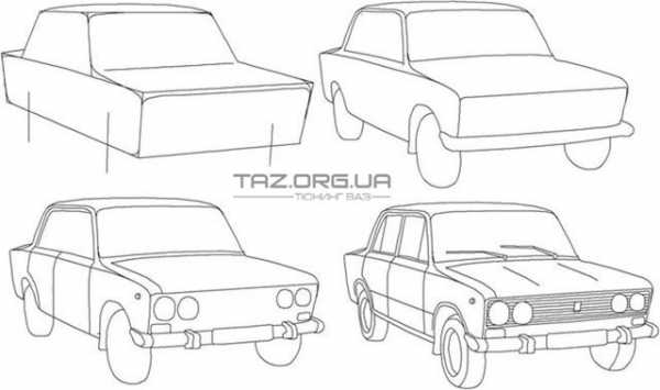 Как нарисовать жигули поэтапно