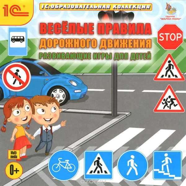 Картинка пешеходный переход для детей по пдд
