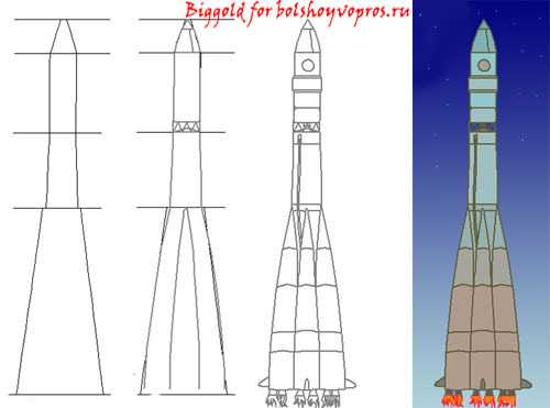 Ракета рисунок поэтапно