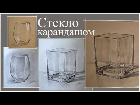 Как нарисовать стеклянную бутылку карандашом